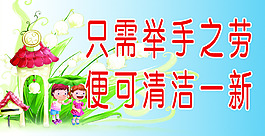 廁所文明標(biāo)語