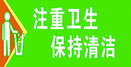 廁所文明標(biāo)語