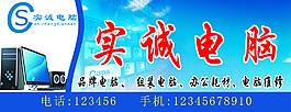 宣傳廣告