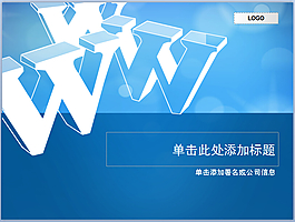 網(wǎng)絡(luò)公司PPT模板