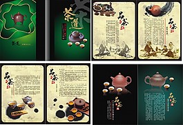 茶海報