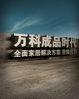 立體字