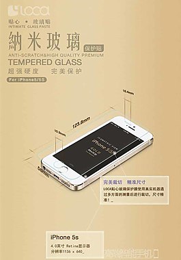 手機(jī)詳情頁