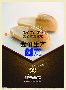 創(chuàng)意廣告海報(bào)圖片