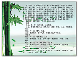 竹葉青功效