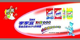 洗衣粉廣告設計