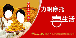 力帆摩托广告