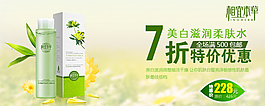 相宜本草促銷海報