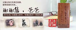 淘寶父親節(jié)促銷海報