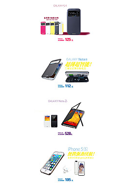 三星手機主圖設計