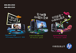 淘寶液晶顯示器促銷海報(bào)設(shè)計(jì)