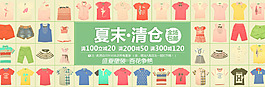 淘寶襯衫海報設計
