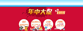 淘宝烟油促销海报设计