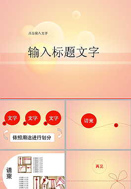 女性活動ppt模板