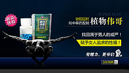 淘寶精油店鋪裝修海報(bào)模板psd素材