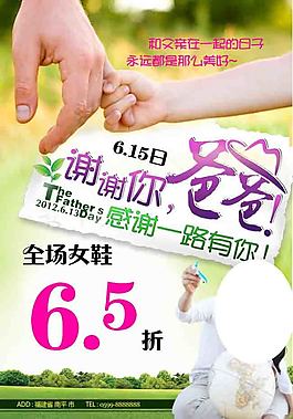 父親節(jié)海報(bào)