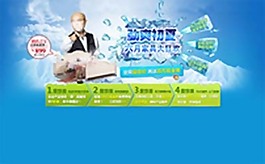 淘寶夏季店鋪首頁促銷活動模板psd素材