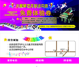 免費(fèi)優(yōu)惠券