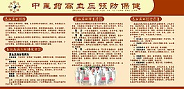 高血压