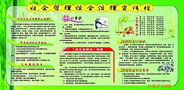 社會(huì)管理綜合治理