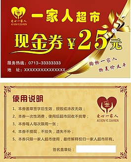現金券
