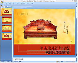 中国文化ppt模板下载