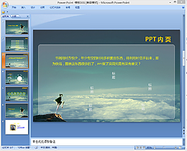 美女商务ppt模板下载