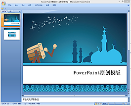 動漫設計ppt模板下載