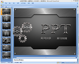 黑色商務(wù)ppt模板下載