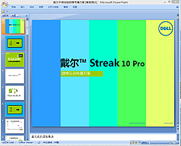 微博营销ppt模板