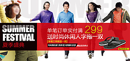 淘寶夏季情侶裝全屏促銷海報