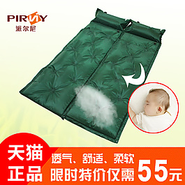 淘寶戶外用品