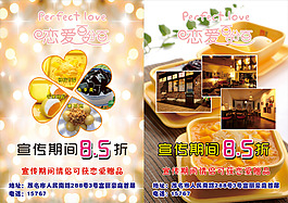 甜品店彩頁DM單