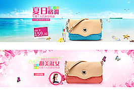 夏日格調(diào)女裝廣告