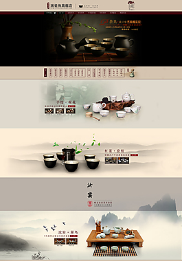 中國風(fēng)瓷器首頁