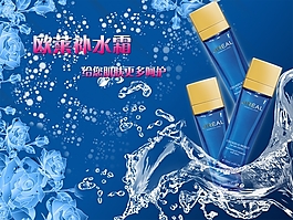 歐萊補水霜海報
