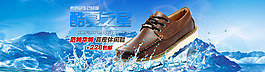 夏季冰爽感覺首頁海報(bào)