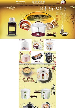 中國(guó)風(fēng)網(wǎng)店全屏海報(bào)