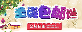 圣誕廣告設(shè)計(jì)