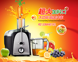 榨汁機(jī)