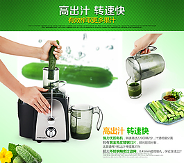 榨汁機(jī)
