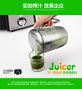 整果榨汁