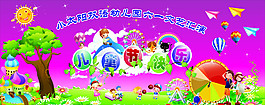 兒童節(jié)素材