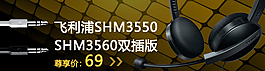 耳機海報