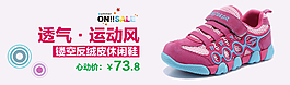 兒童鞋