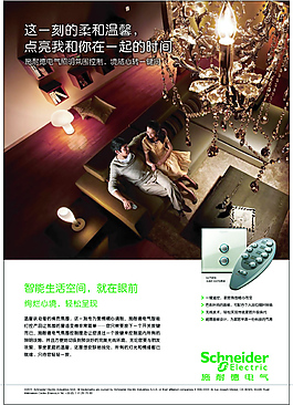 温馨一刻