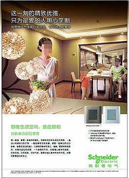 施耐德电气
