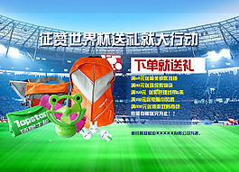 世界怀淘宝首页推广赠品