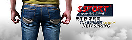 男裝牛仔褲