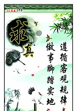 名言警句